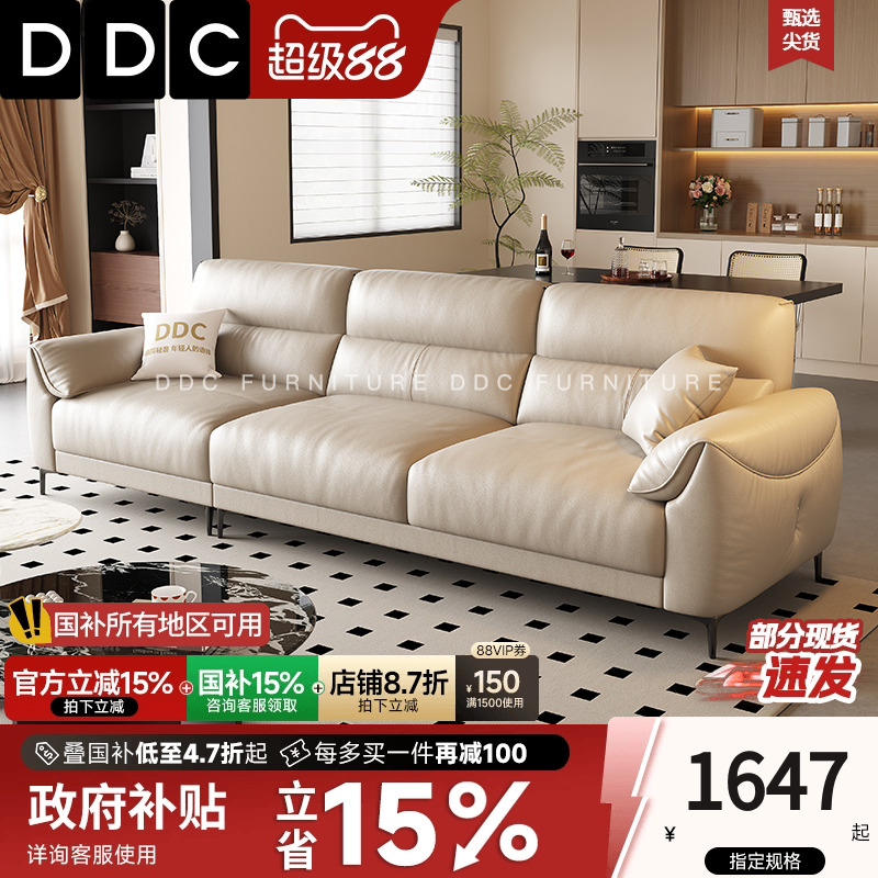 政府补贴DDC意式极简全真皮元宝沙发小户型客厅2025新款头层牛皮