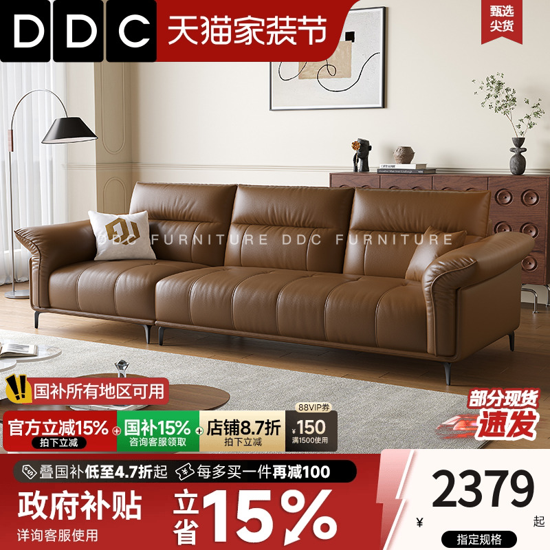 政府补贴真皮沙发2025新款沙发
