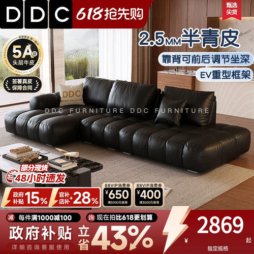 DDC超大坐深贵妃位沙发靠背移动