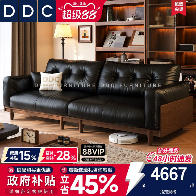 DDC黑胡桃木实木真皮沙发半青皮图片