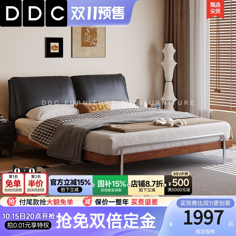 政府补贴DDC包豪斯中古风真皮