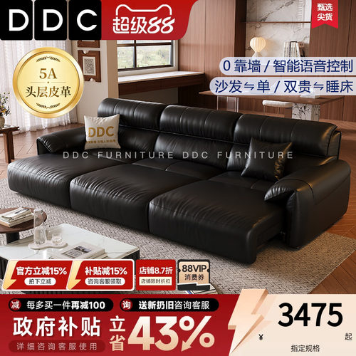 DDC大象耳朵电动功能沙发床