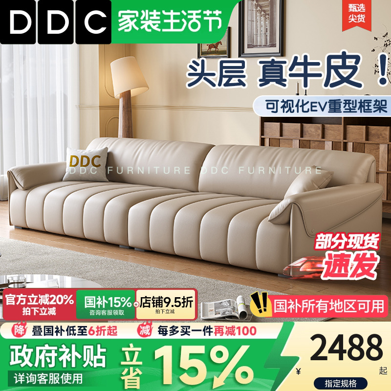 政府补贴全真皮沙发2025新款