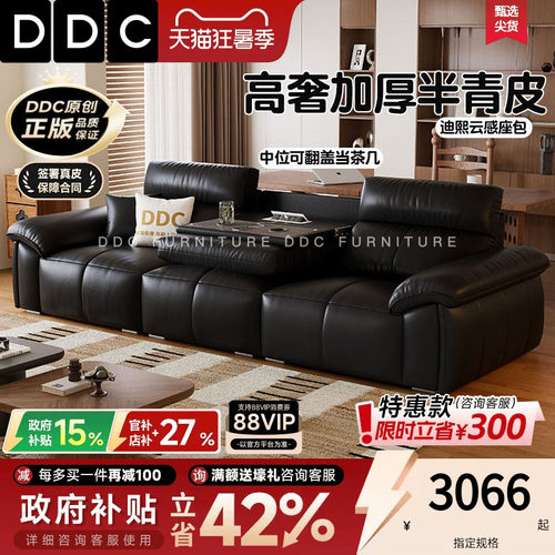 DDC真皮沙发大黑牛半青皮中古风