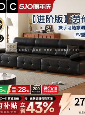 DDC政府补贴意式劳伦斯真皮沙发客厅中古风黑色沙发佛山高端沙发