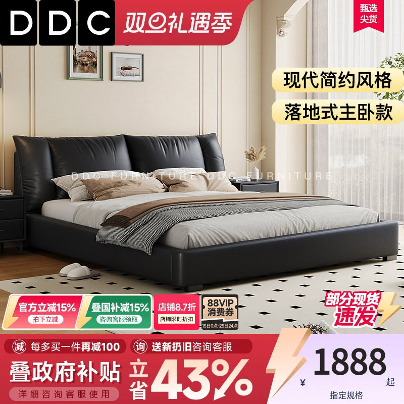 ddc头层牛皮意式极简皮艺床