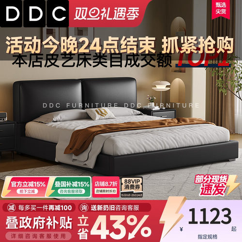 DDC头层牛皮轻奢真皮床