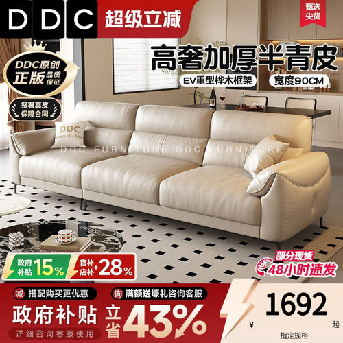 政府补贴2026新款高脚真皮沙发