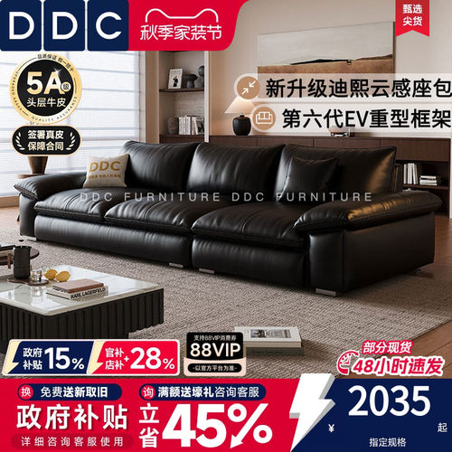 DDC意式黑色真皮沙发中古风新款