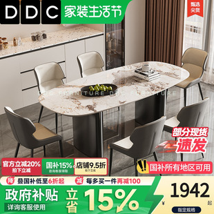 复古小户型餐桌椅组合饭桌 DDC现代轻奢风岩板餐桌客厅家用2025款