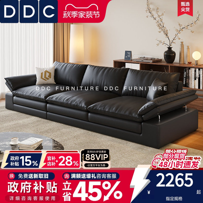 DDC意式帆船黑色真皮沙发半青皮图片