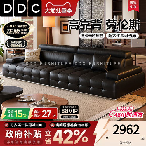 DDC黑色劳伦斯真皮沙发高靠背