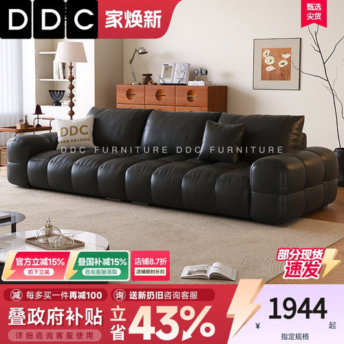 DDC麦岛黑色全真皮沙发客厅直排