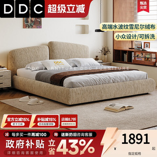 DDC设计师可拆洗布艺床极简高低床头岩石异形床轻奢主卧室双人床