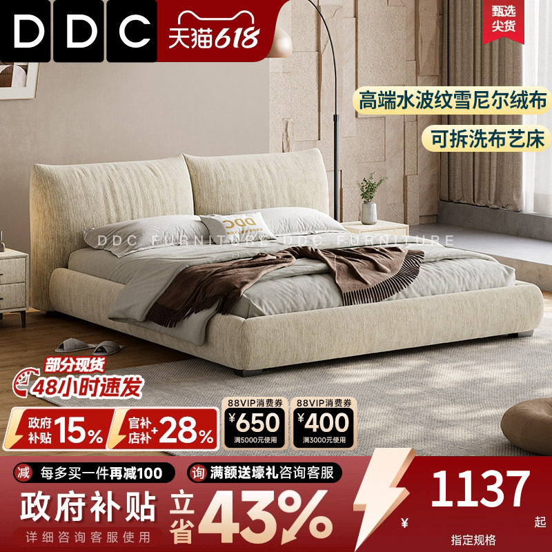 DDC软包花瓣布艺床现代全拆洗实木主卧室双人床1米8雪尼尔储物床