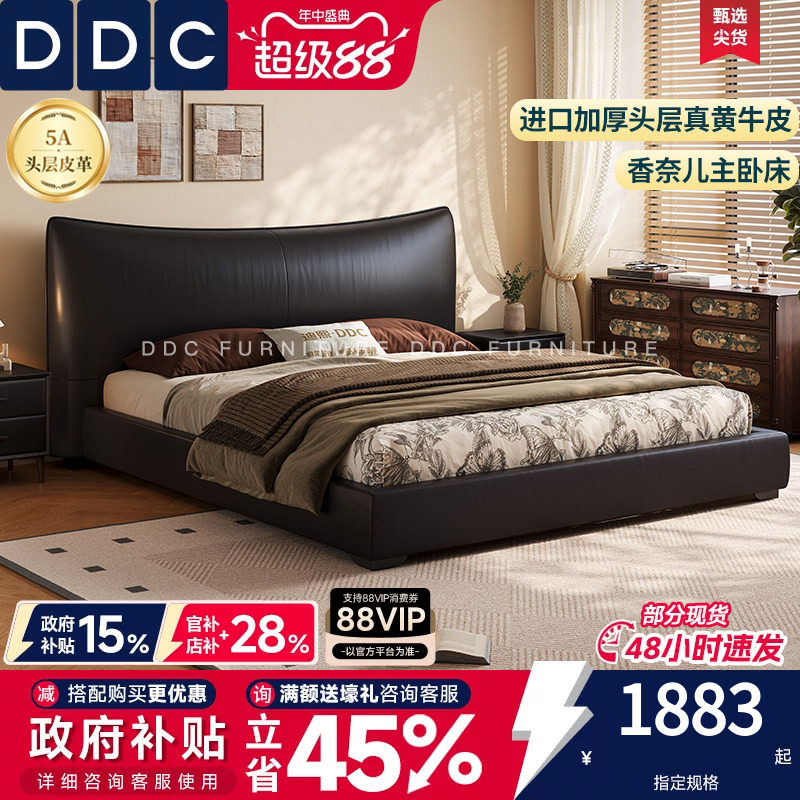 DDC意式轻奢储物真皮床图片