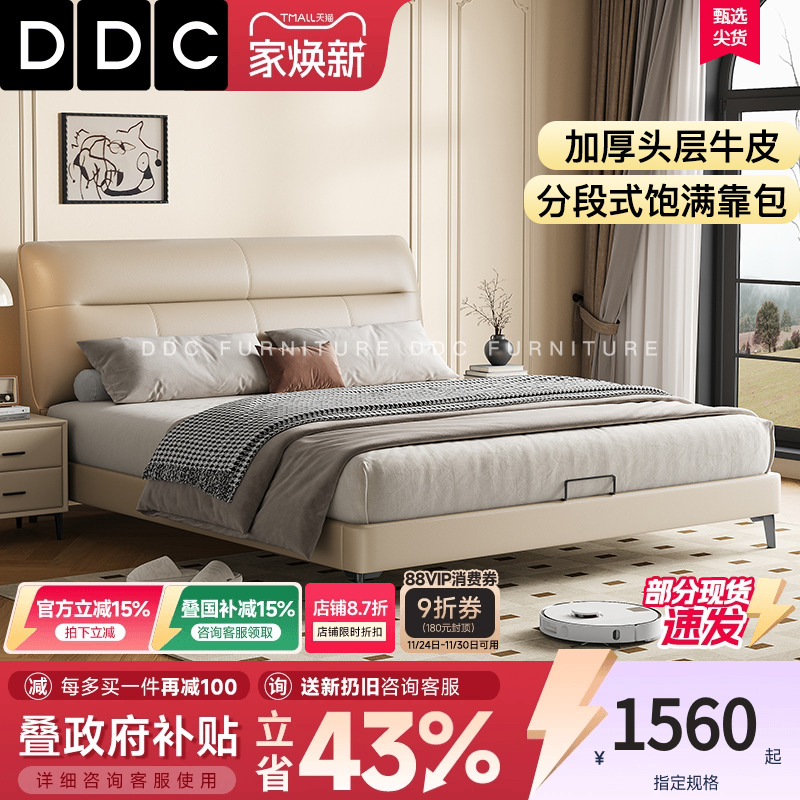 DDC接触面真皮意式极简双人床