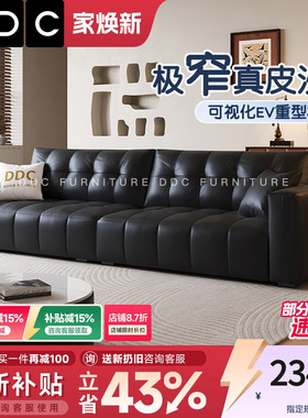 DDC极窄真皮沙发小户型客厅中古风黑色全青皮窄边沙发高级感新款