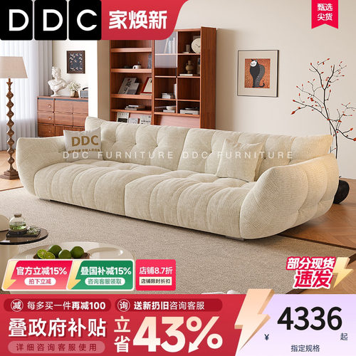 DDC奶油风雪尼尔花瓣布艺沙发小户型客厅直排网红新款棉麻布沙发