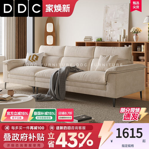 DDC现代极简直排可拆洗布艺沙发
