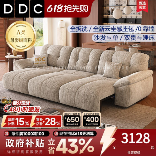 DDC意式复古全拆洗棉麻沙发床