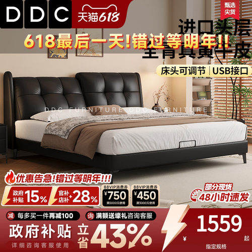 DDC真皮床主卧大床可调节靠包