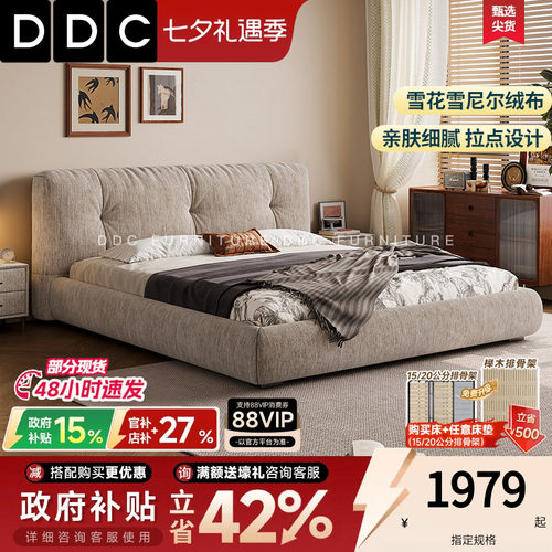 DDC雪花雪尼尔绒布艺床意式极简
