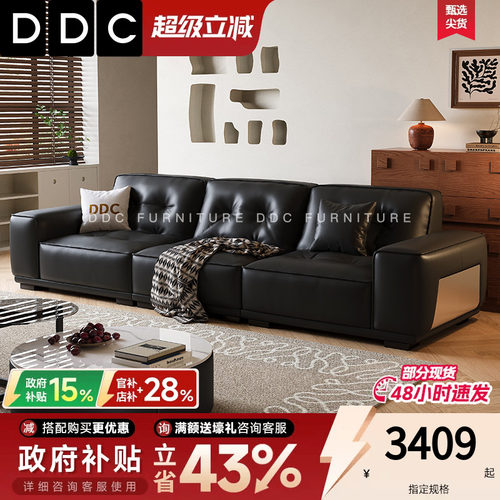 DDC意式高级感黑金刚真皮沙发