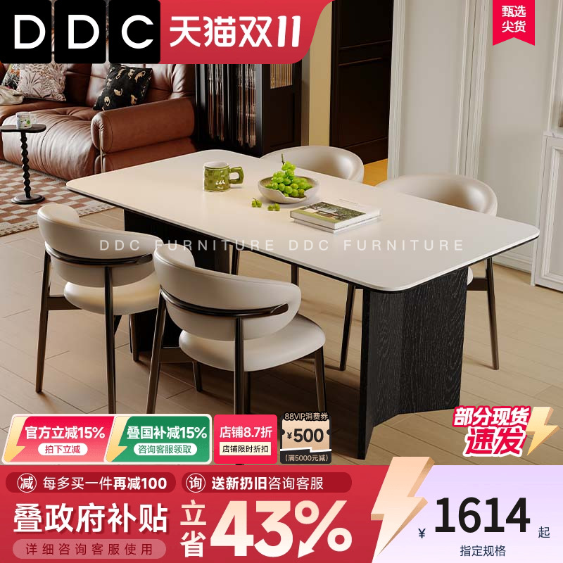 DDC奶油风哑光纯白岩板餐桌椅