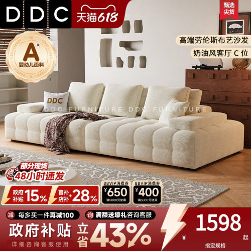 DDC劳伦斯极简直排棉麻布艺沙发