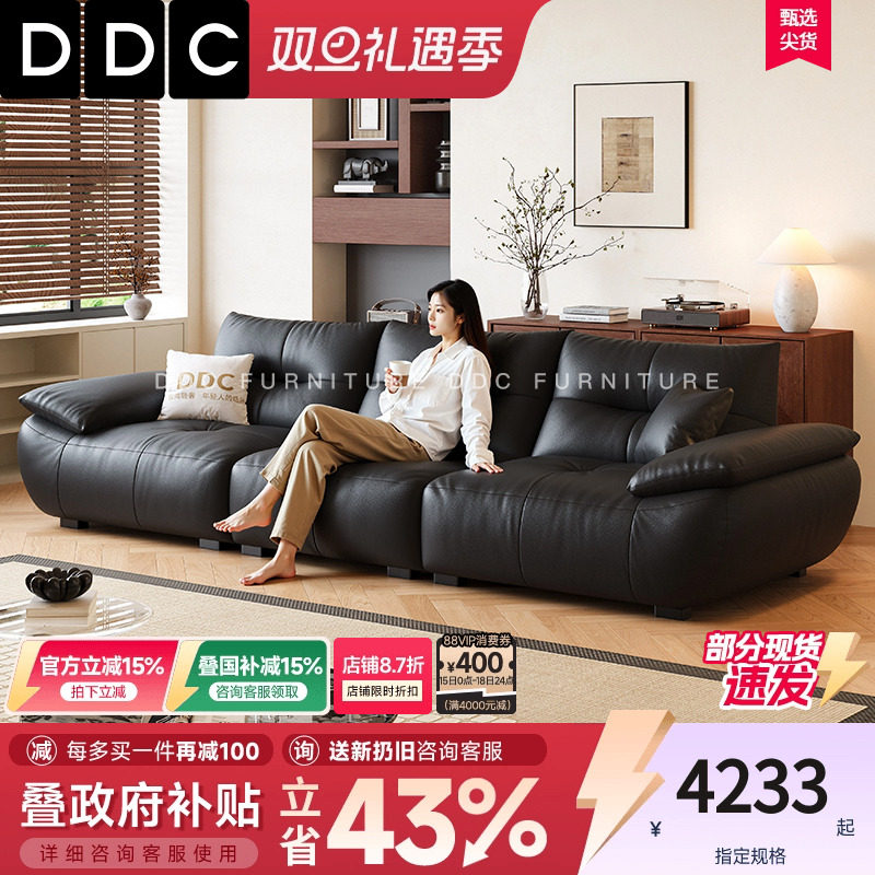 DDC大黑牛真皮沙发黑色意式客厅