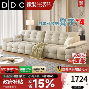 大小户型直排简约客厅家具 DDC奶油风钢琴键棉麻布艺沙发2025新款