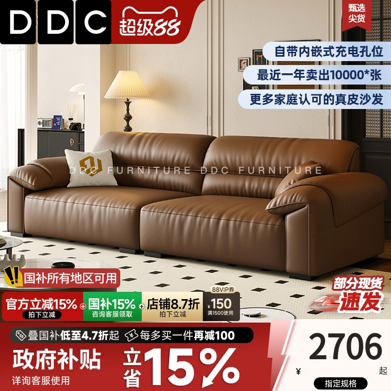 DDC意式极简大象耳朵全真皮沙发头层头皮客厅中古风新款沙发补贴
