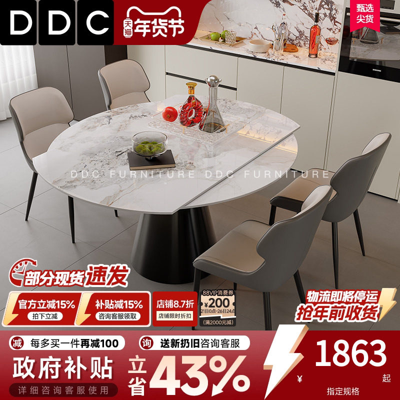 DDC意式极简可伸缩变圆形岩板餐桌家用现代简约可方可圆吃饭桌,住宅家具,岩板餐桌,淘宝优惠券,粉丝福利购,淘宝优惠卷