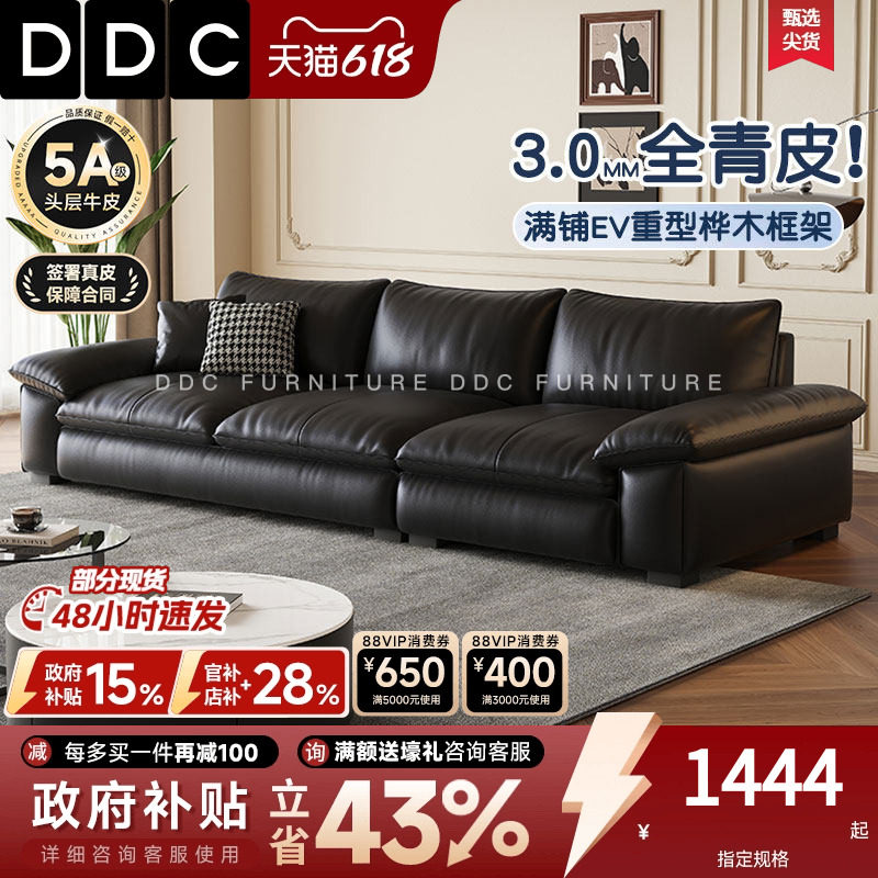 DDC意式极简黑色真皮沙发客厅简约直排头层牛皮沙发新款佛山高端