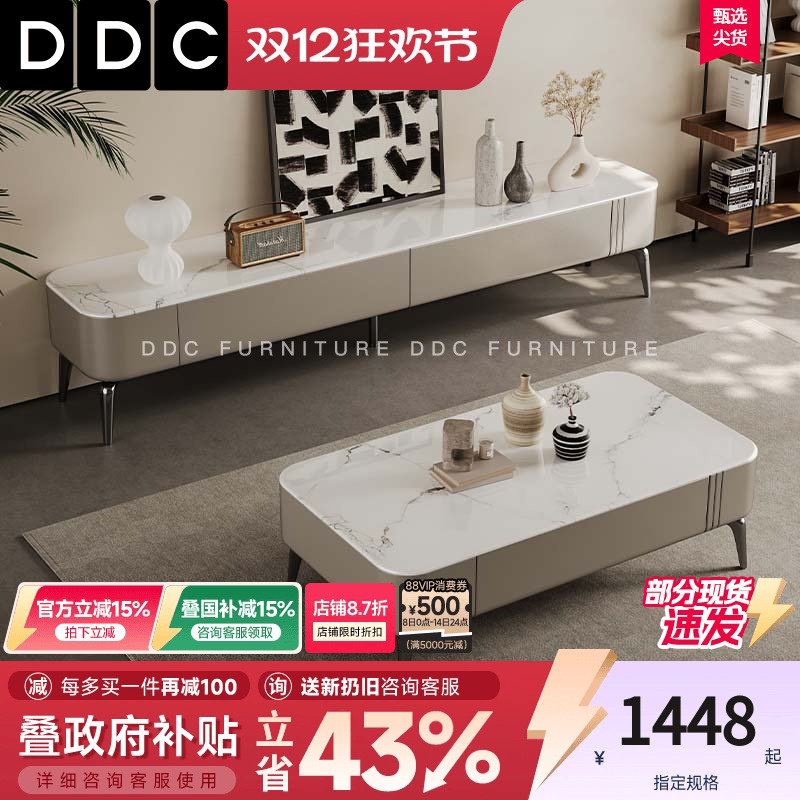 DDC微晶石方形茶几电视柜组合