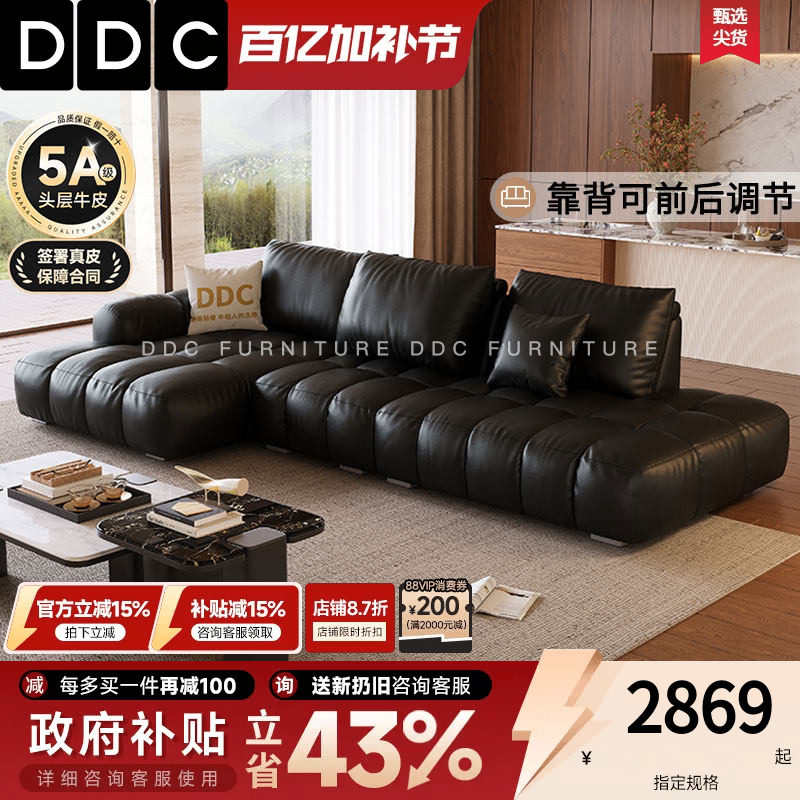 DDC黑色真皮沙发意式极简客厅头层牛皮贵妃位沙发大坐深新款佛山