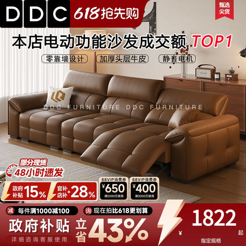 DDC电动沙发床真皮沙发