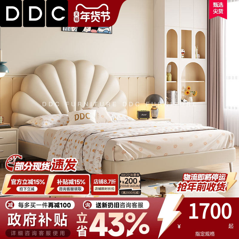 DDC现代简约贝壳床儿童真皮床女孩卧室主卧大床双人床1.2米小户型,住宅家具,皮艺床,淘宝优惠券,粉丝福利购,淘宝优惠卷