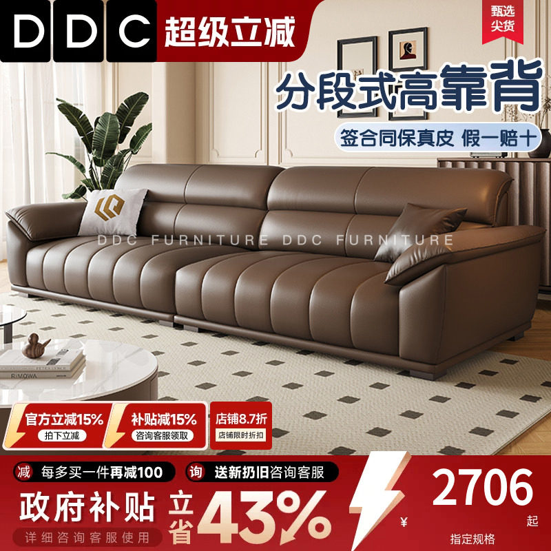 DDC意式极简全真皮沙发2026新款客厅钢琴键头层牛皮沙发政府补贴