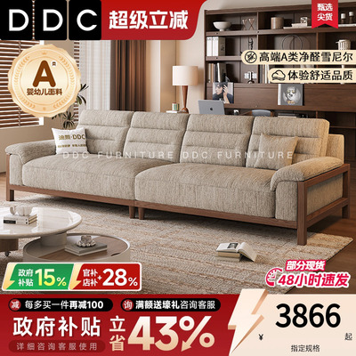 DDC法式复古小户型实木布艺沙发