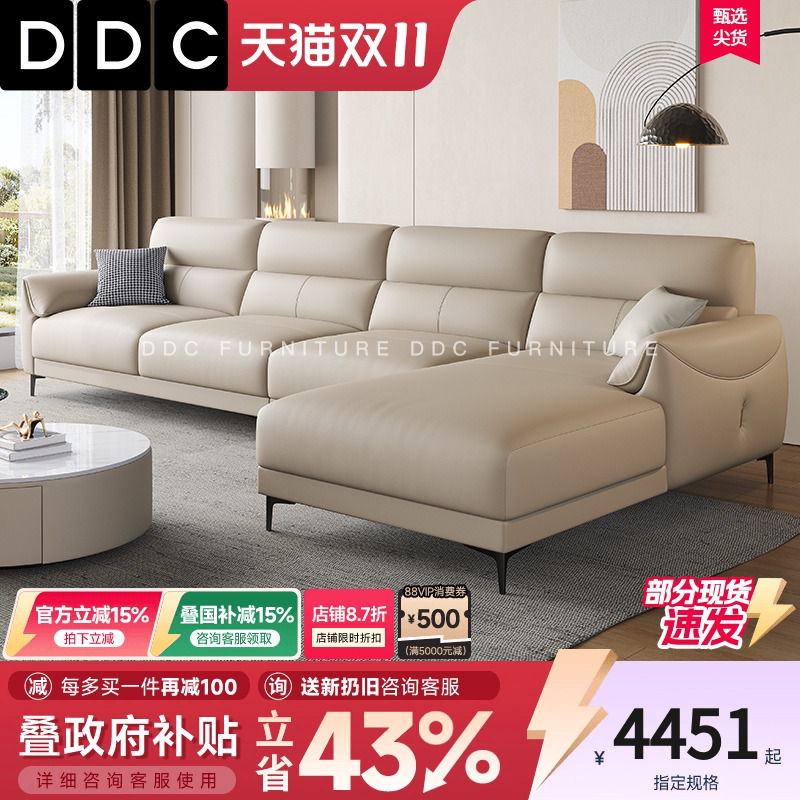 DDC 意式极简真皮沙发组合现代简约大小户型客厅头层牛皮转角沙发