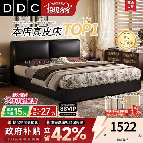 DDC头层牛皮轻奢真皮床