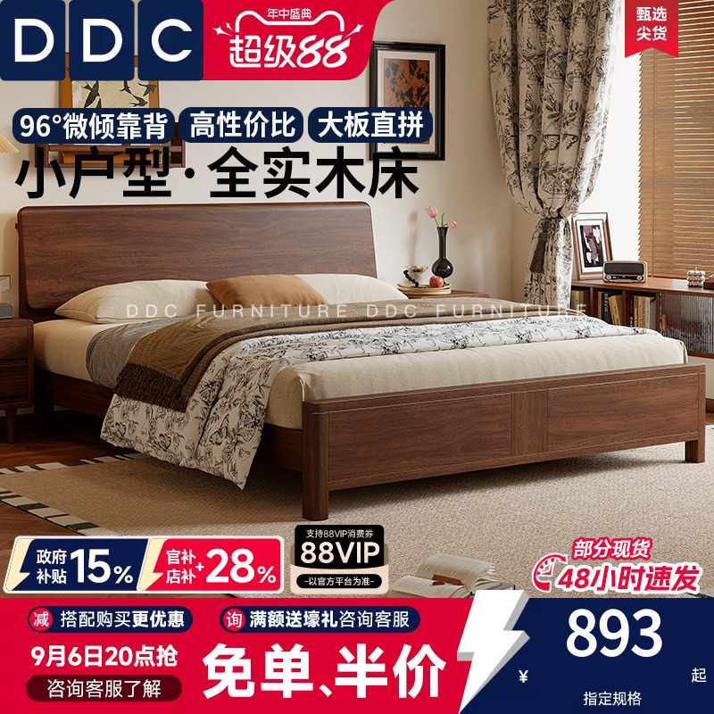 DDC全实木床中古风简约大板床图片