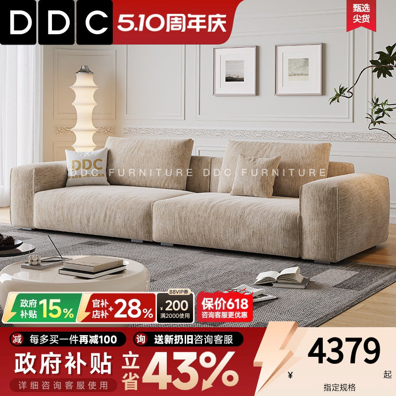 DDC奶油风豆腐块沙发现代简约雪尼尔直排布艺沙发全拆洗设计客厅