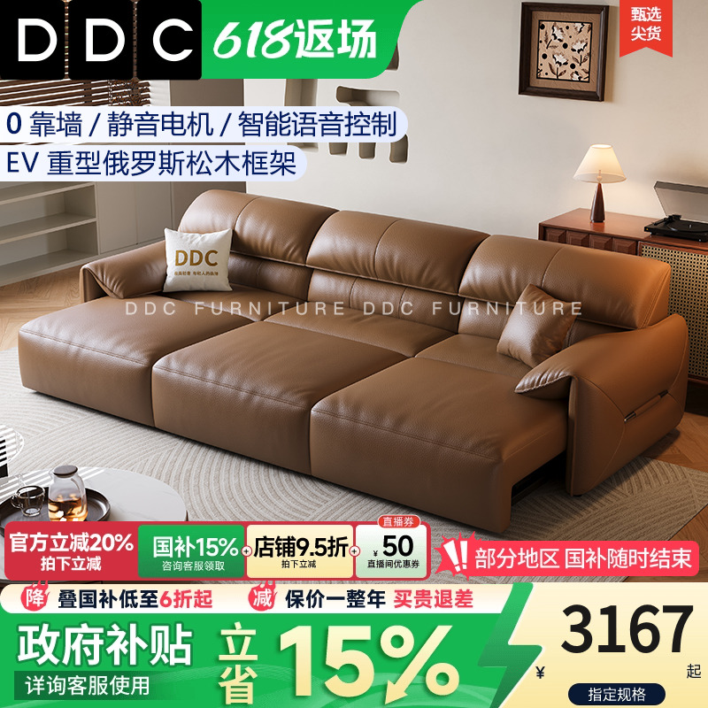 DDC大象耳朵电动多功能沙发2025新款中古风客厅直排全青皮沙发床