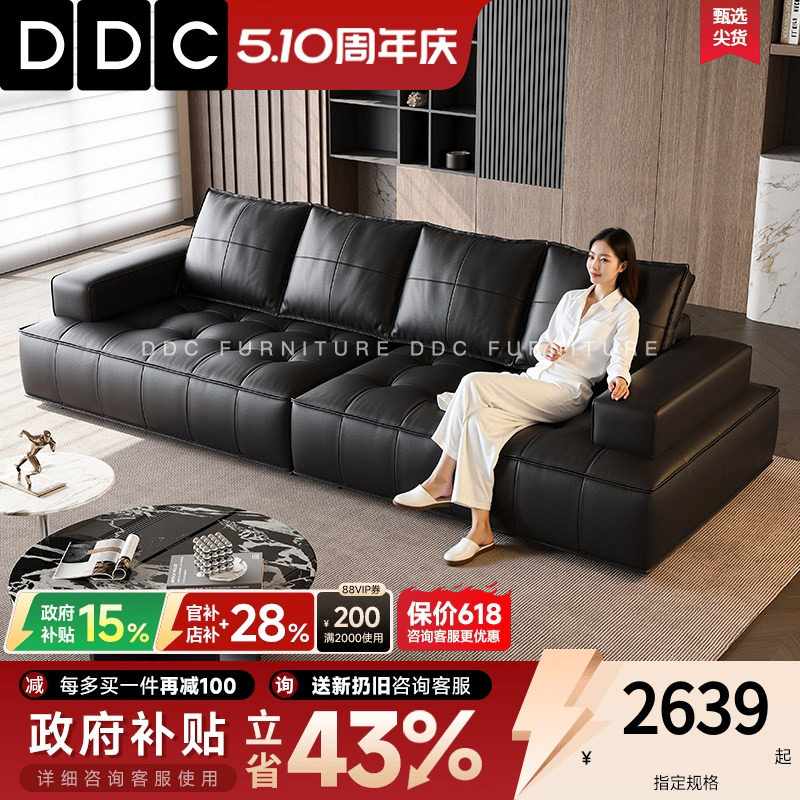 DDC意式黑色劳伦斯真皮沙发客厅极简豆腐块头层牛皮青皮沙发新款