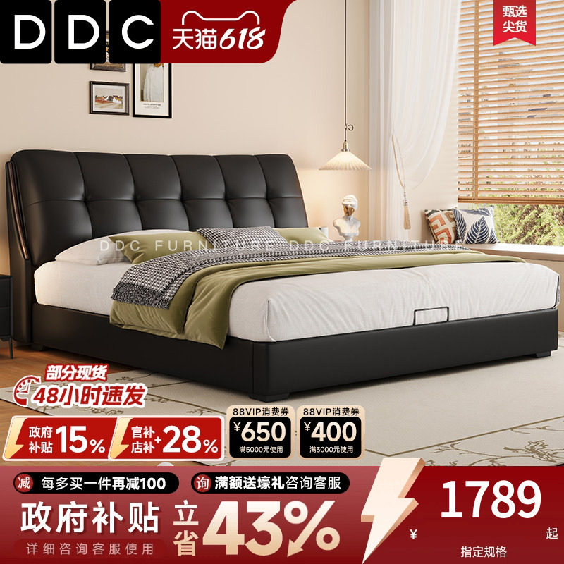 DDC真皮床双人床主卧大床高端大气现代简约黑色泡芙床落地1米8床