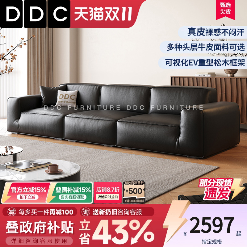 政府补贴DDC大黑牛全青皮沙发