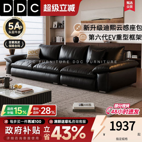 DDC意式黑色真皮沙发中古风新款